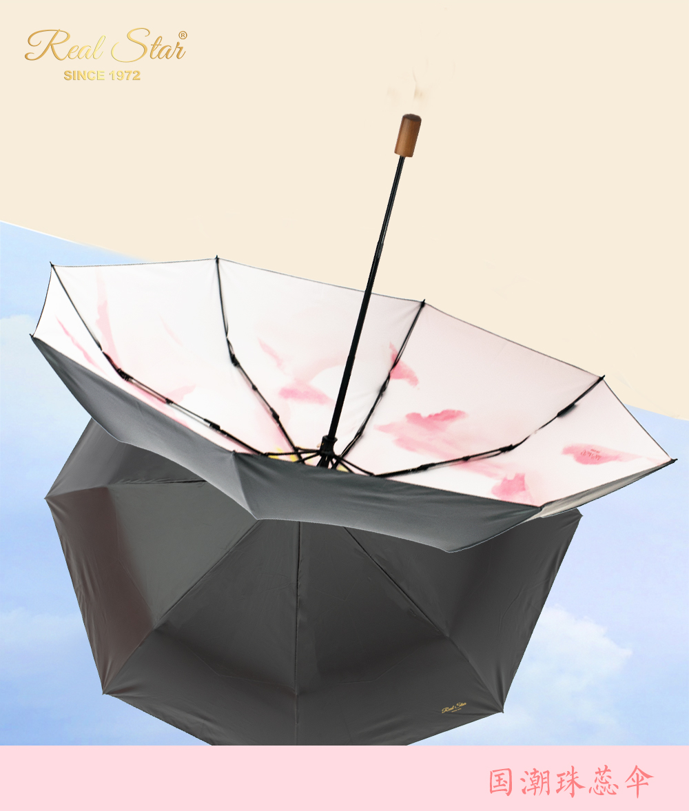 星宝伞国潮3225珠蕊夫人雨伞三折小清新雨伞晴雨2用三折开收雨伞折叠雨伞批发详情7