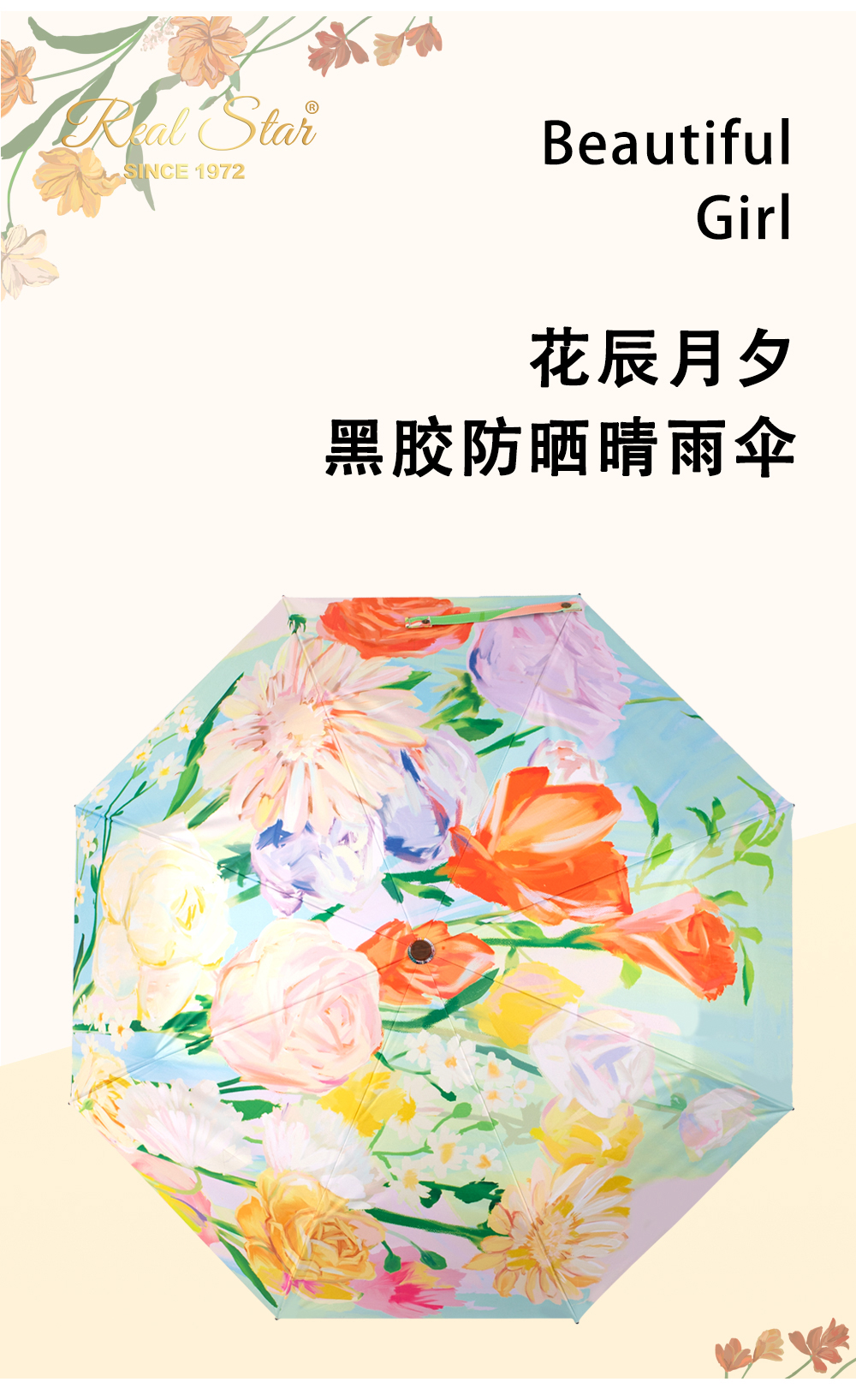 S3225-花辰月夕三折黑胶雨伞数码印手开雨伞送礼女生晴雨2用伞全面遮阳伞详情6