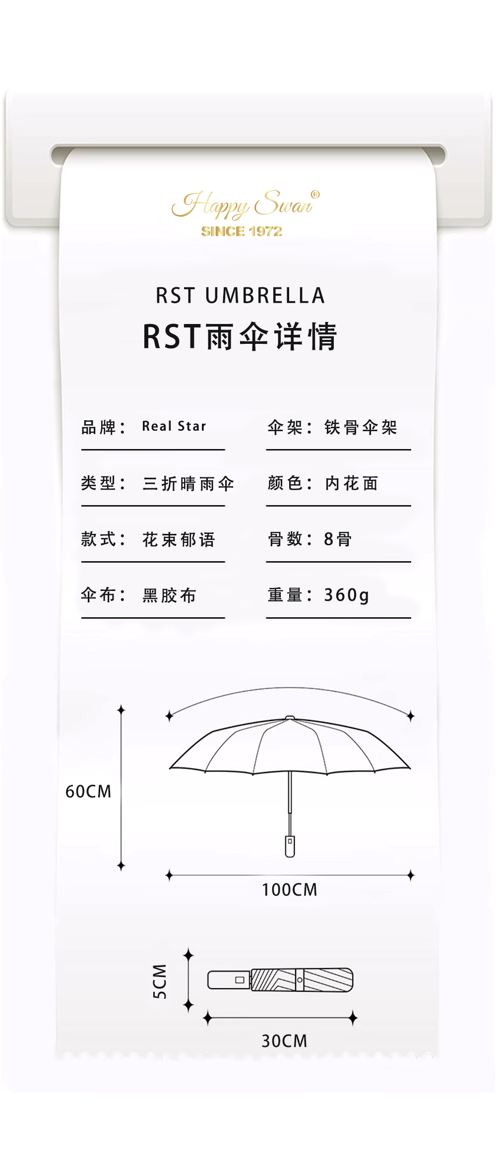 3225花束郁语三折手开雨伞黑胶晴雨2用手动伞防嗮小伞防风雨伞批发详情15