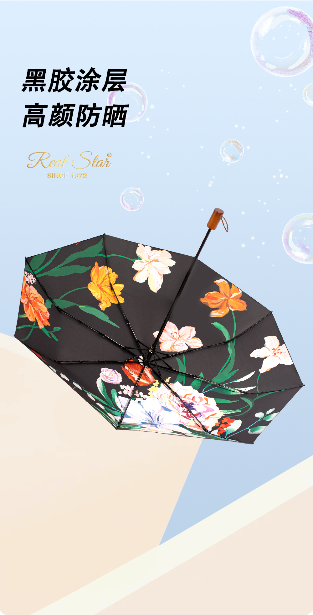 3225花束郁语三折手开雨伞黑胶晴雨2用手动伞防嗮小伞防风雨伞批发详情2