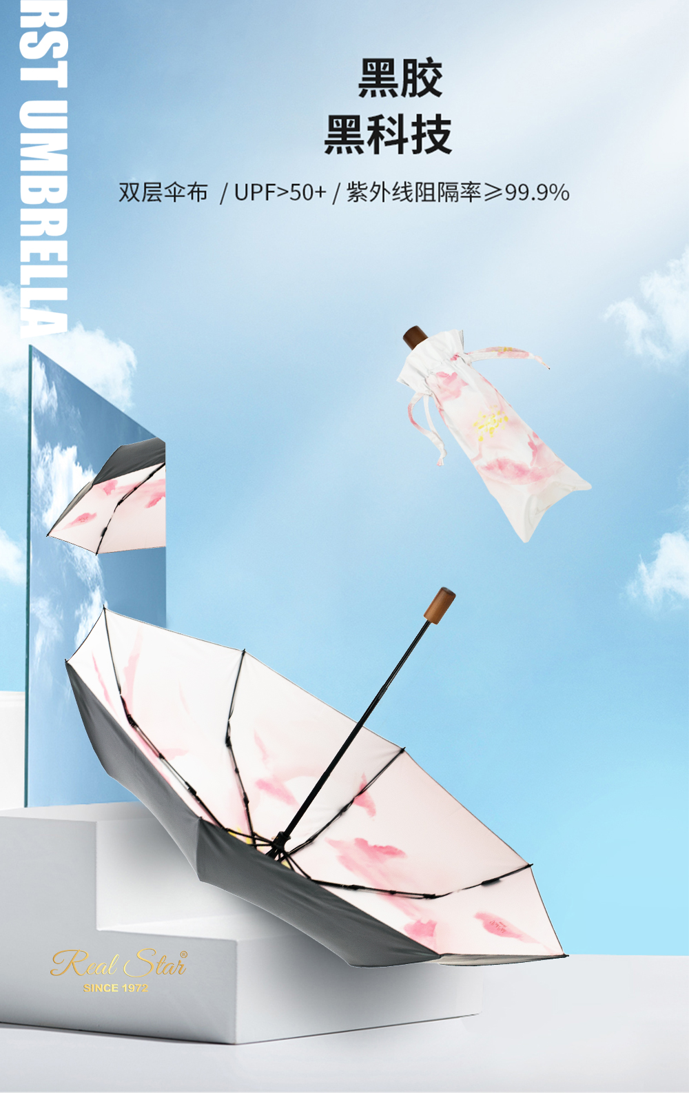 星宝伞国潮3225珠蕊夫人雨伞三折小清新雨伞晴雨2用三折开收雨伞折叠雨伞批发详情2