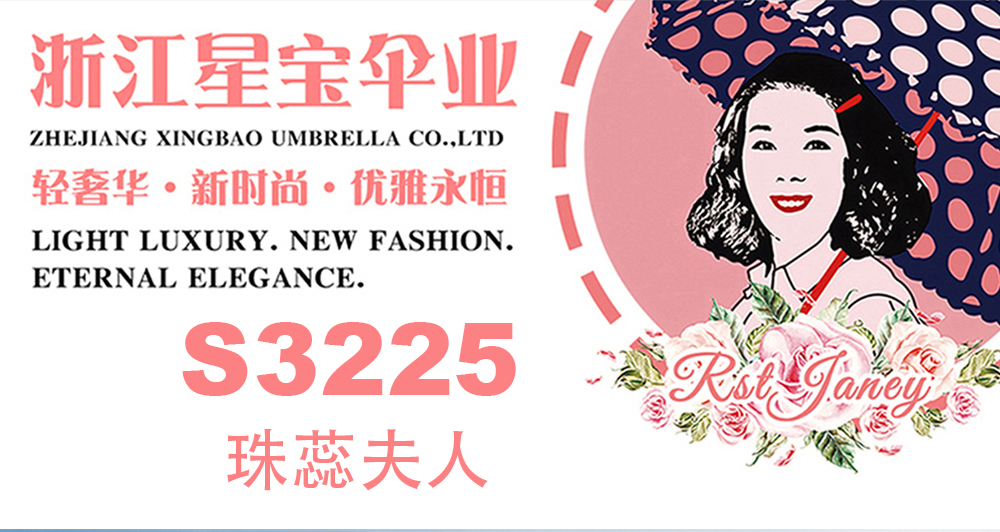 星宝伞国潮3225珠蕊夫人雨伞三折小清新雨伞晴雨2用三折开收雨伞折叠雨伞批发详情1