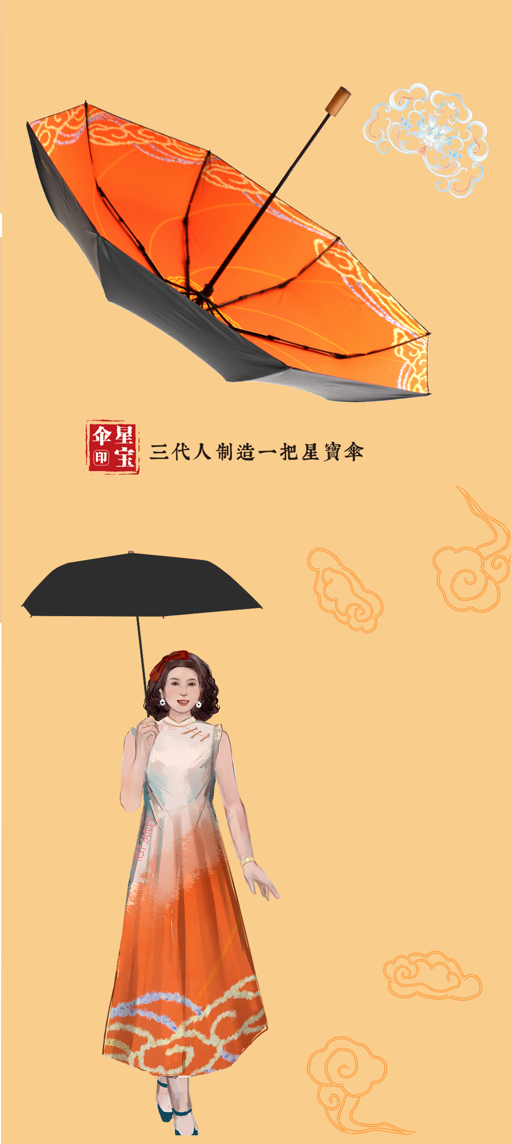 S3225国潮风星宝橘色祥云雨伞三折手开女神伞礼盒包装晴雨2用三折伞批发详情11