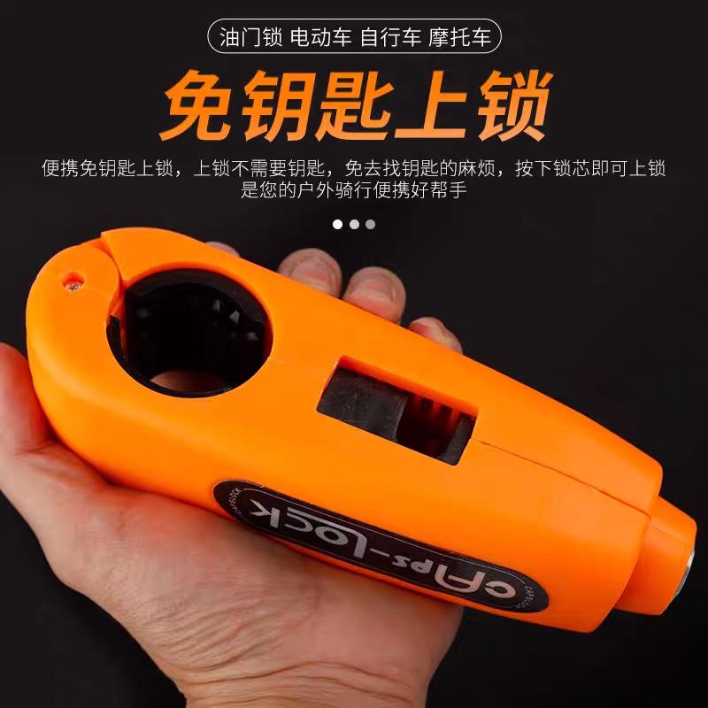 摩托车车把锁 电动车手把防盗锁三轮电动车锁通用刹车把手锁防丢详情图7