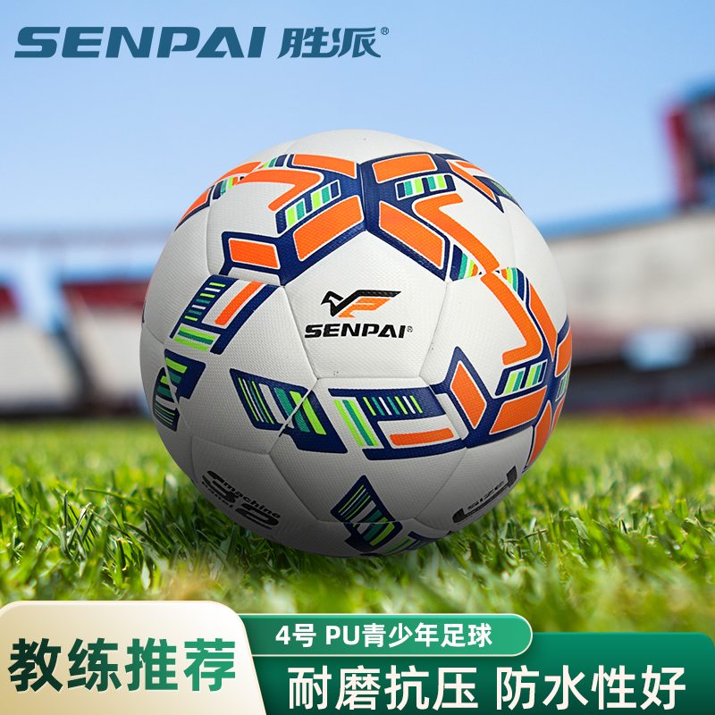 ShengPai LH-8324 Size 4 Football PU Football Excellent Water Resistance Football 20 Pcs/CTN 2 Colors full figure