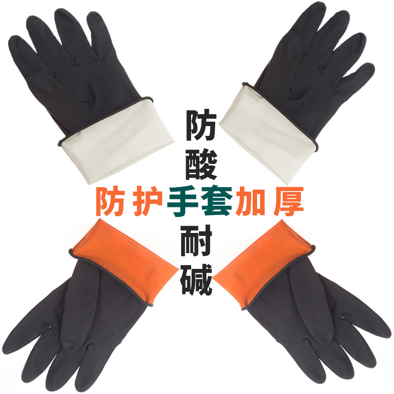 黑色工业手套劳保防护工厂批发耐酸碱乳胶家用清洁橡胶手套详情图1