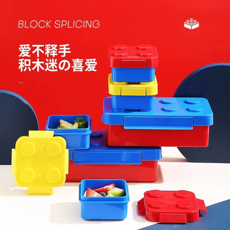 趣味创意可拼搭积木学生饭盒午餐盒便当盒野餐盒儿童幼儿园水果盒