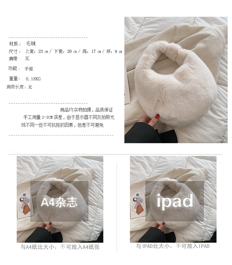 批发简约秋冬仿獭兔毛腋下饺子包女包时尚手提大容量斜挎包毛绒包详情图15