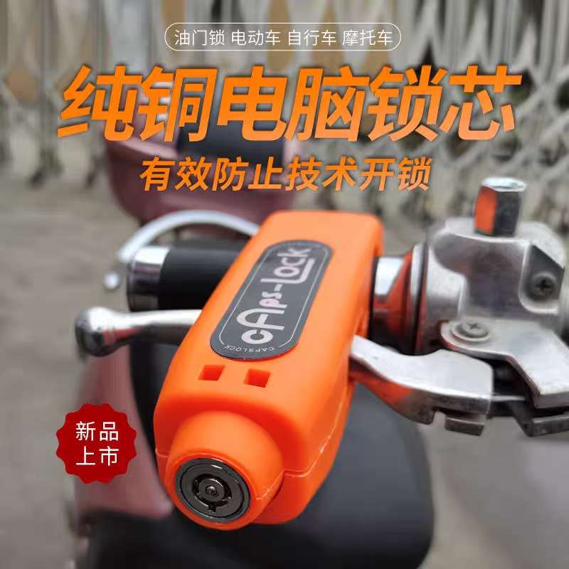 摩托车车把锁 电动车手把防盗锁三轮电动车锁通用刹车把手锁防丢详情图6