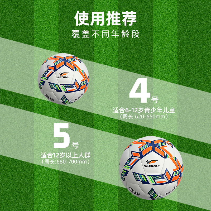 ShengPai LH-8324 Size 4 Football PU Football Excellent Water Resistance Football 20 Pcs/CTN 2 Colors Specification drawing