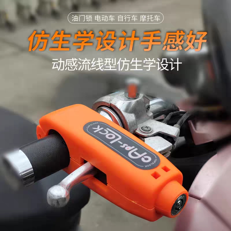 摩托车车把锁 电动车手把防盗锁三轮电动车锁通用刹车把手锁防丢详情图8