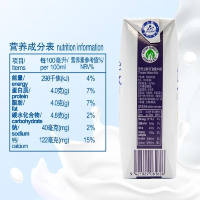  新西兰纽仕兰牧场全脂 低脂 牛奶（250ml*10盒）礼盒详情图4