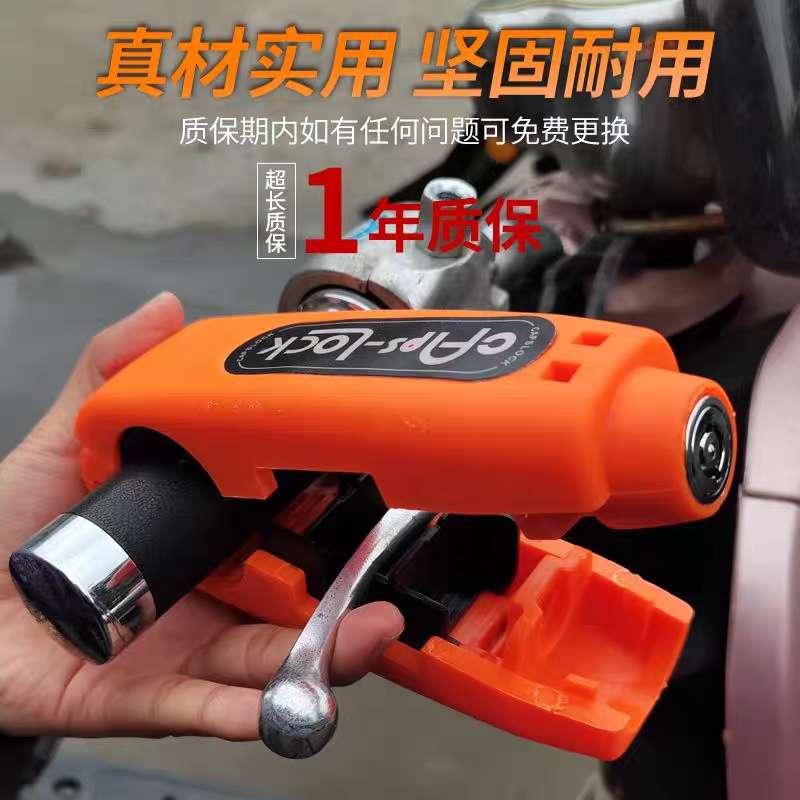 摩托车车把锁 电动车手把防盗锁三轮电动车锁通用刹车把手锁防丢详情图9