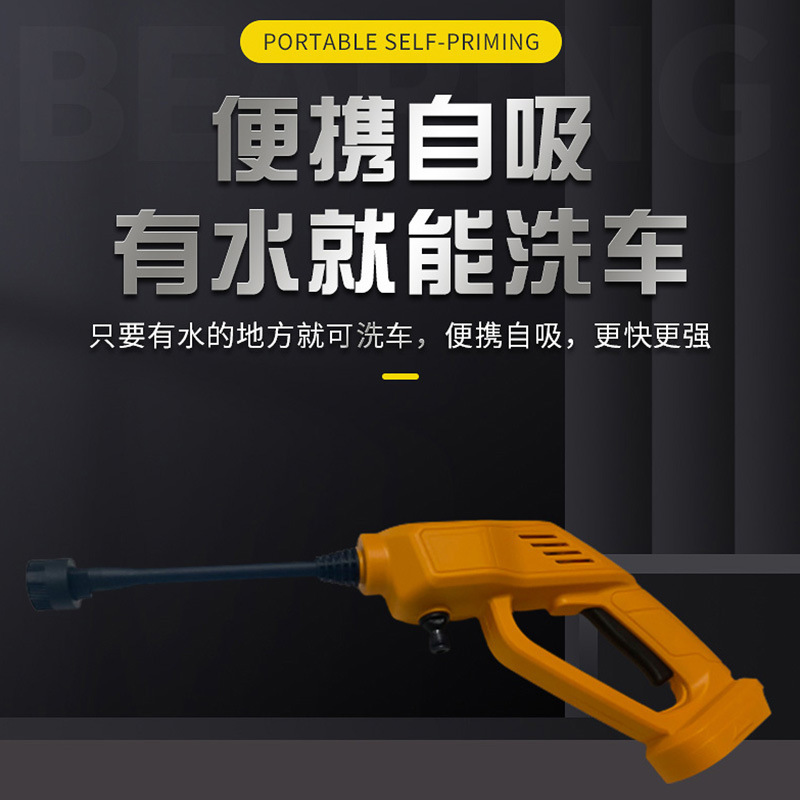 汽车用品/车载用品/车辆清洗白底实物图