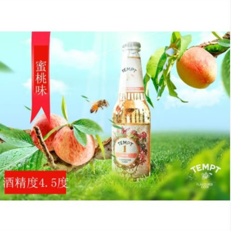 诱惑啤酒/丹麦原装/TEMPT果味/330ml白底实物图