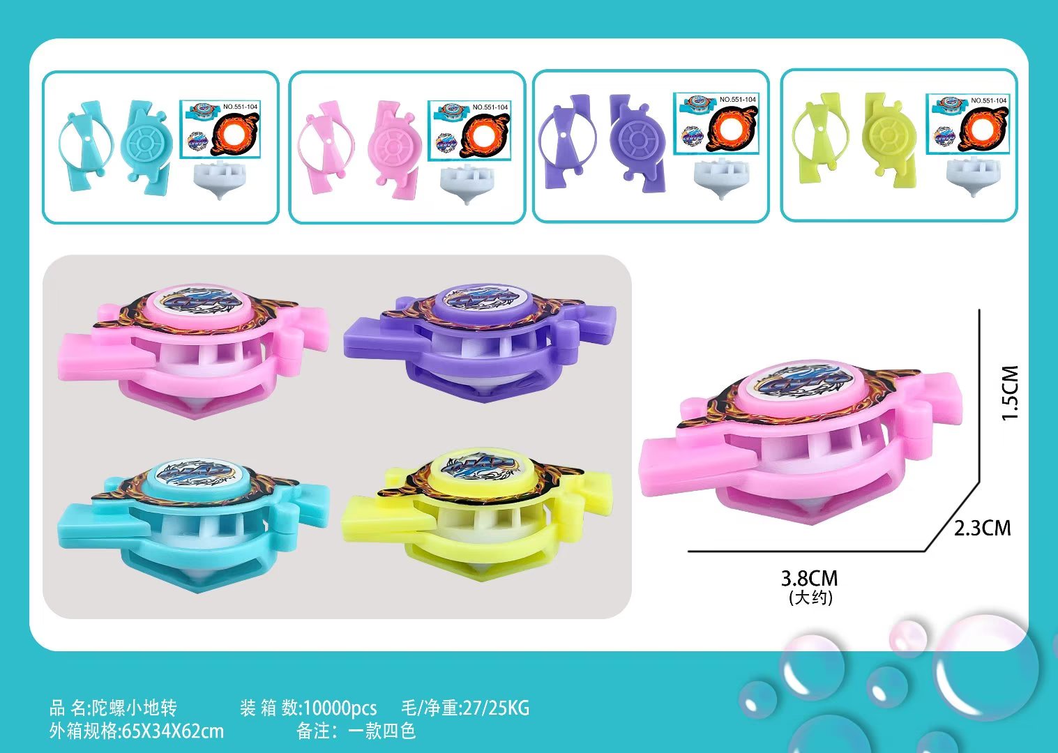 迷你拼装小玩具地转陀螺奇趣扭蛋玩具幼儿园礼品赠品