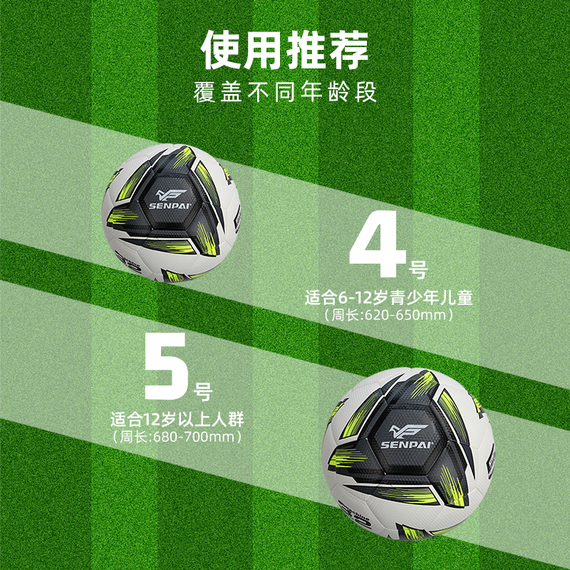 ShengPai LH-8327 PU Size 5 Football Football 18 Pcs/CTN 2 Colors Trainning Football 2023 New Football Specification drawing