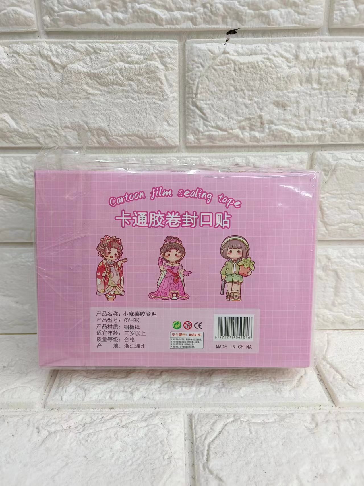 DIY贴/手帐贴/封口贴细节图