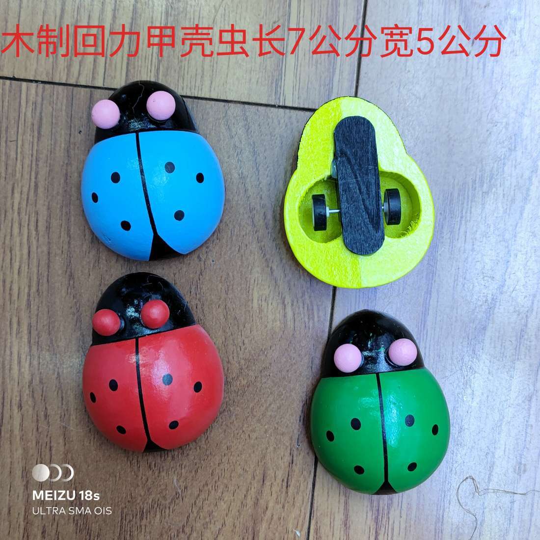 摇铃床铃实物图