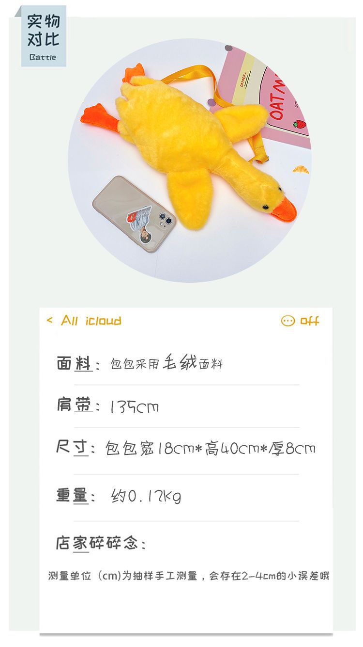 可爱大白鹅毛绒背包小女孩玩偶礼物儿童包包女可爱斜挎包卡通背包详情图12