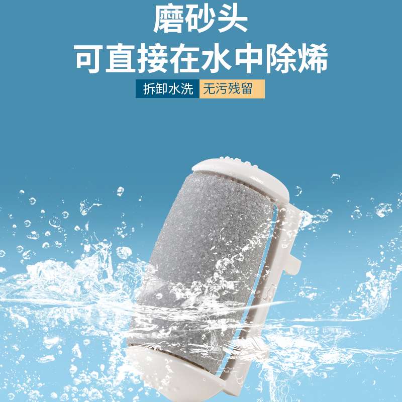 电动磨脚器/家用磨脚器/便携磨脚器白底实物图