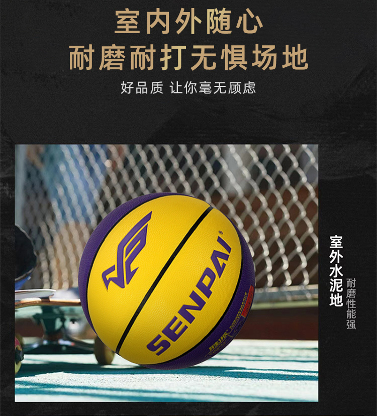 正品胜派LH-8217篮球7号学生篮球PU训练篮球耐磨软皮订做批发详情5