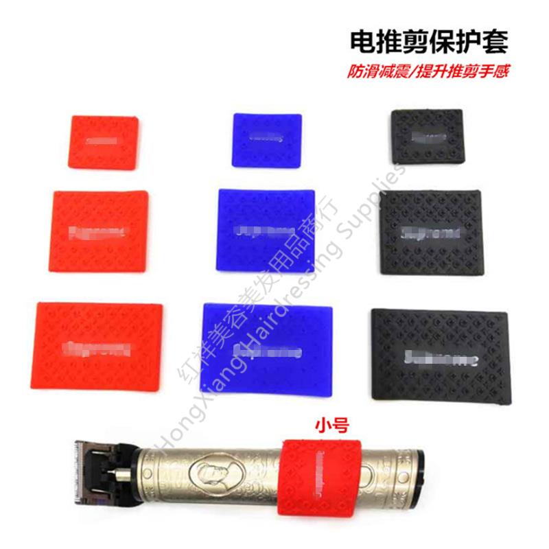 Hot-selling electric clipper anti-slip ring protective cover hair clipper silicone ring hair tools electric clipper decorative ring