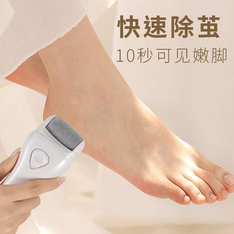 New Electric Foot Grinder To Remove Dead Skin And Calluses Beauty Foot Rechargeable Electric Pedicure Home Pedicure Magic details Picture