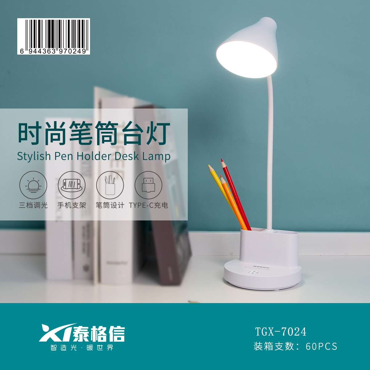 泰格信时尚双笔筒台灯详情2
