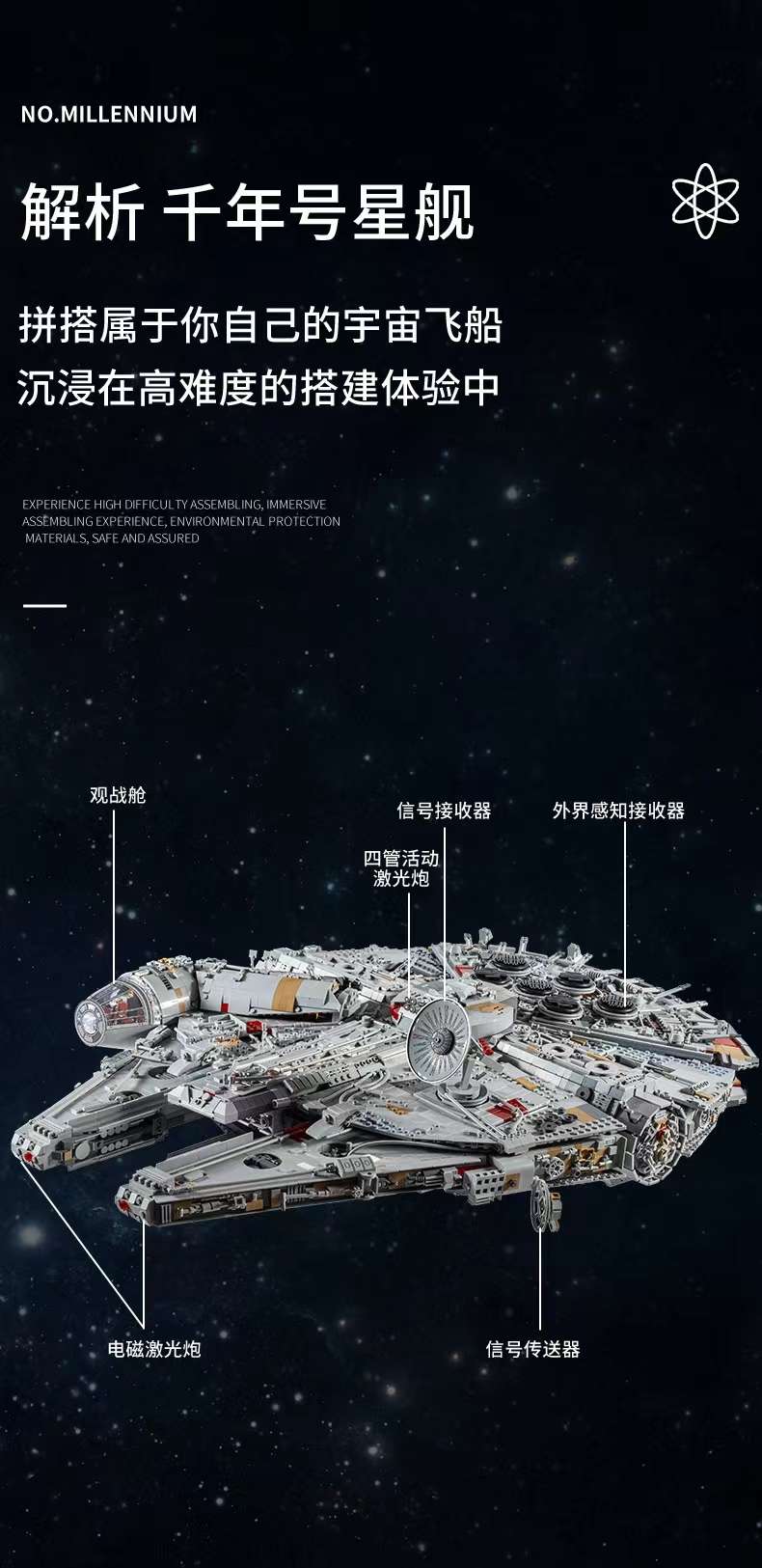 宇星模王星际装甲运输车步行者成人高难度巨大型拼装积木模型摆件详情图5