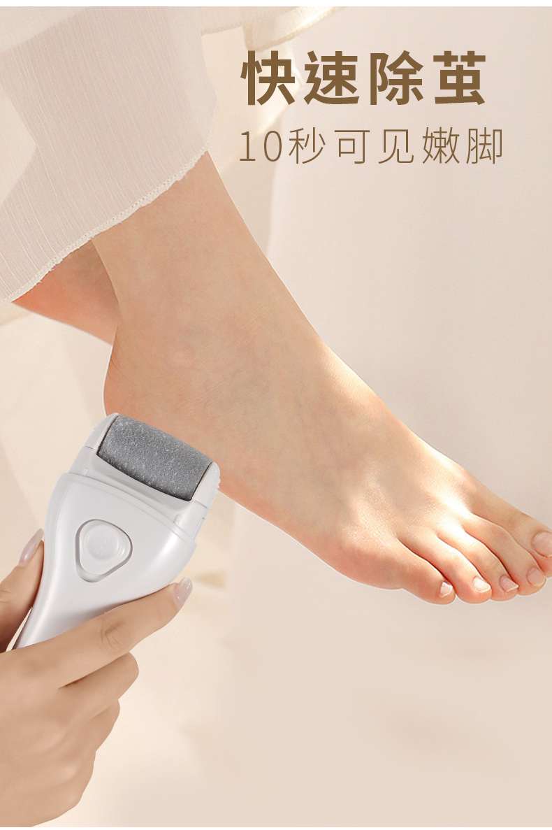 New Electric Foot Grinder To Remove Dead Skin And Calluses Beauty Foot Rechargeable Electric Pedicure Home Pedicure Magic undefined