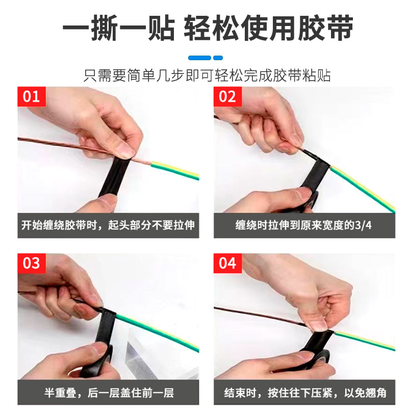 Manufacturers spot flame retardant insulation electrical tape ultra-thin waterproof high temperature PVC tape high viscosity blue black tape Application Scenario
