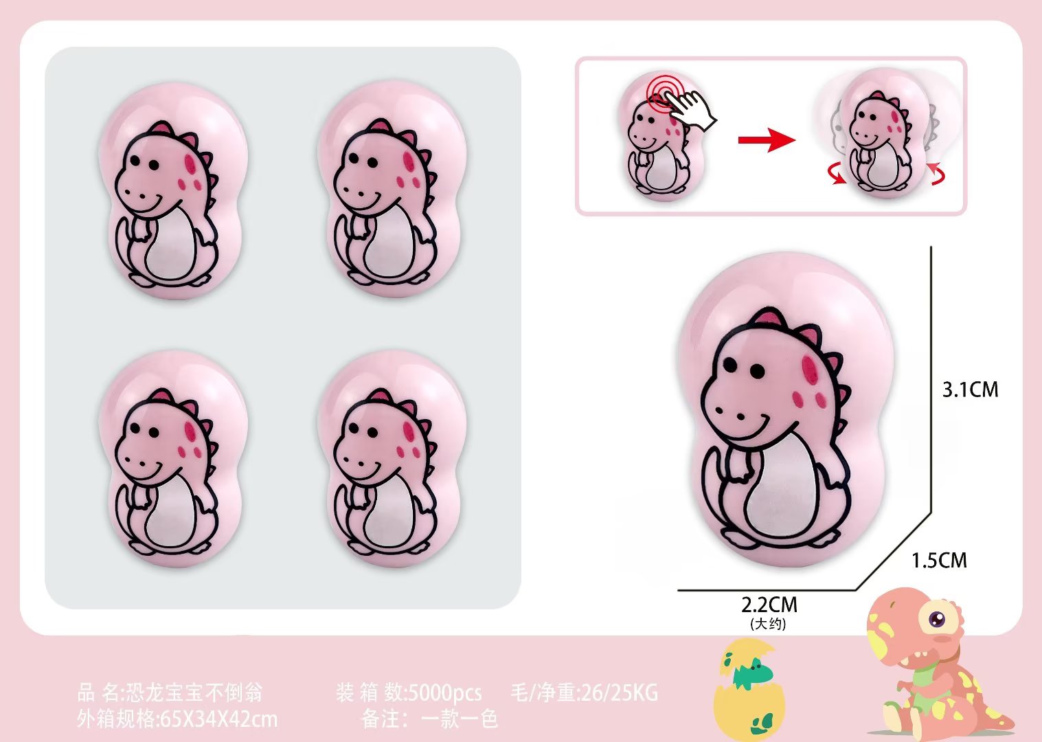 恐龙宝宝不倒翁迷你恐龙奇趣扭蛋玩具幼儿园赠品活动礼品
