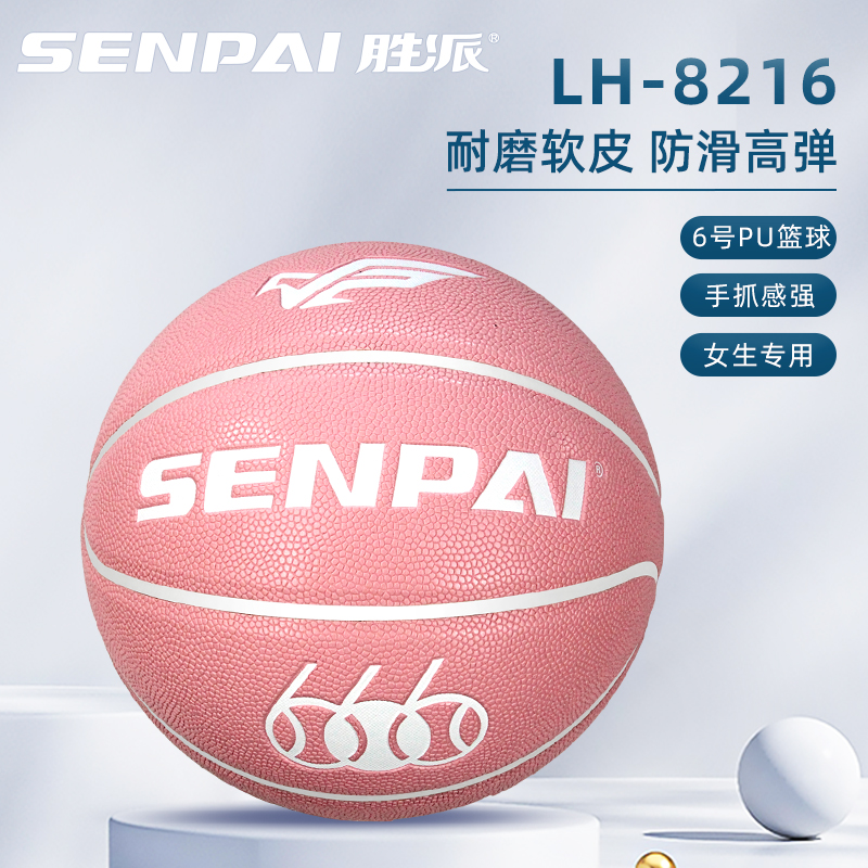 Shengpai LH-8216 PU Size 6 Basketball Pink Basketball 12Pcs/CTN for Women Tranining Basketball