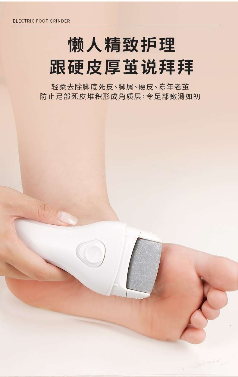 New Electric Foot Grinder To Remove Dead Skin And Calluses Beauty Foot Rechargeable Electric Pedicure Home Pedicure Magic undefined