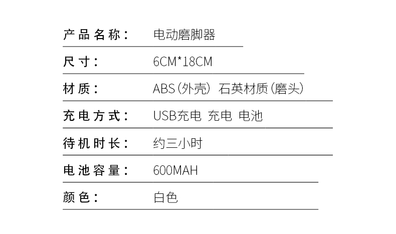 新款电动磨脚器去死皮去老茧美足充电式电动修脚器家用修足神器详情图19