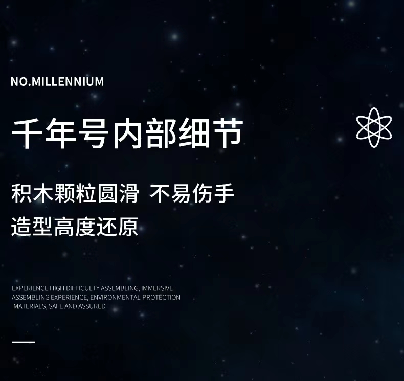 积木玩具细节图