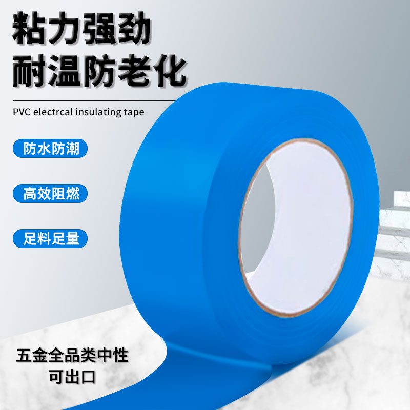 Manufacturers spot flame retardant insulation electrical tape ultra-thin waterproof high temperature PVC tape high viscosity blue black tape full figure