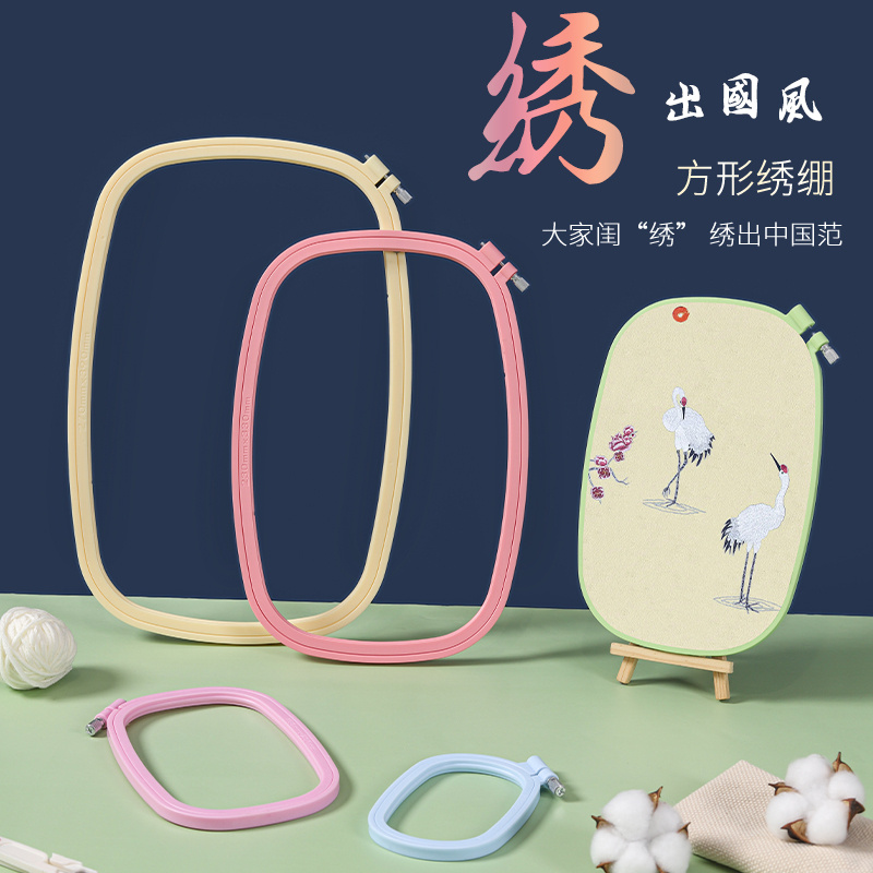 十字绣绣绷糖果色塑料绣花绷塑料绣圈刺绣方圈5个型号批发AC233