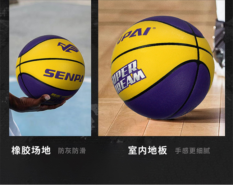 正品胜派LH-8217篮球7号学生篮球PU训练篮球耐磨软皮订做批发详情6