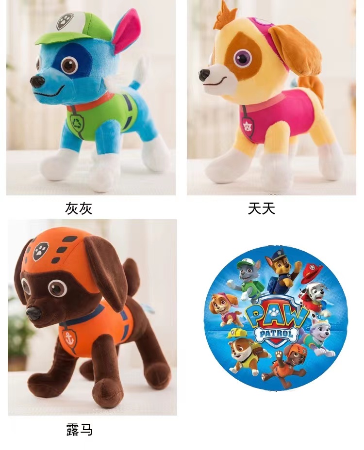 秀绒玩具汪汪队毛绒玩具狗狗巡逻队全套公仔小狗可爱阿奇布娃娃男女儿童礼品玩具详情8