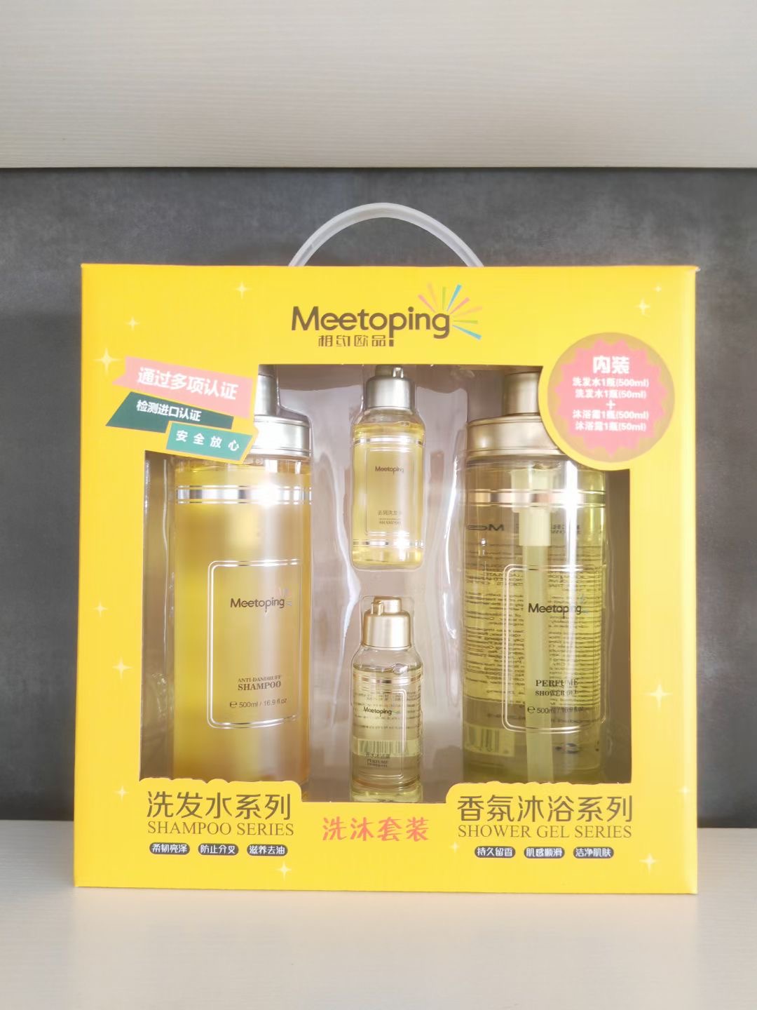 Meetoping 相约欧品 香水洗发沐浴套装(四件套) 可自选香型