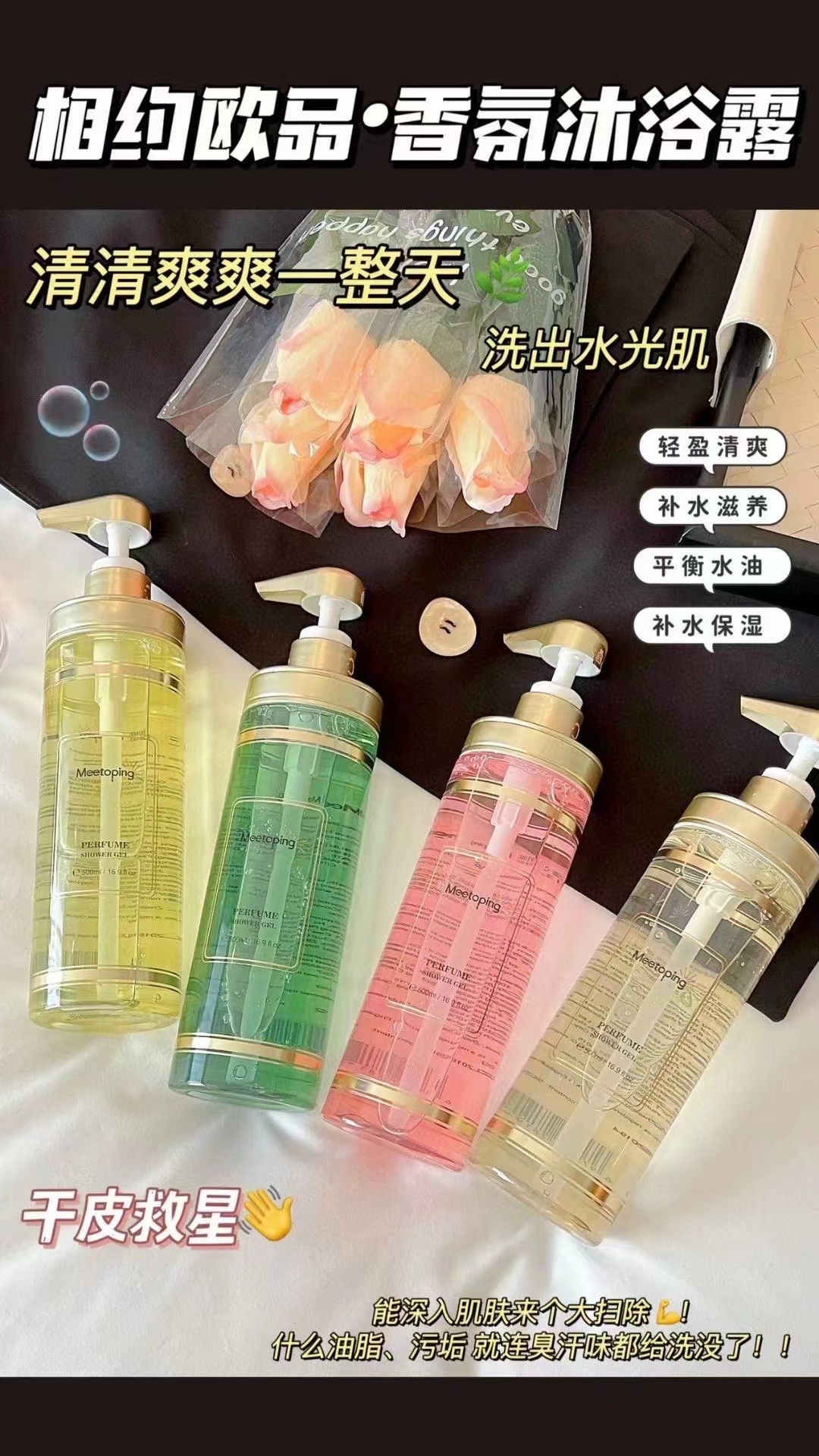 Meetoping Invites you to the European brand of perfume, Shampoo, Oil Control, Dandruff Removal and Smooth Bath Set 500ml pic 9