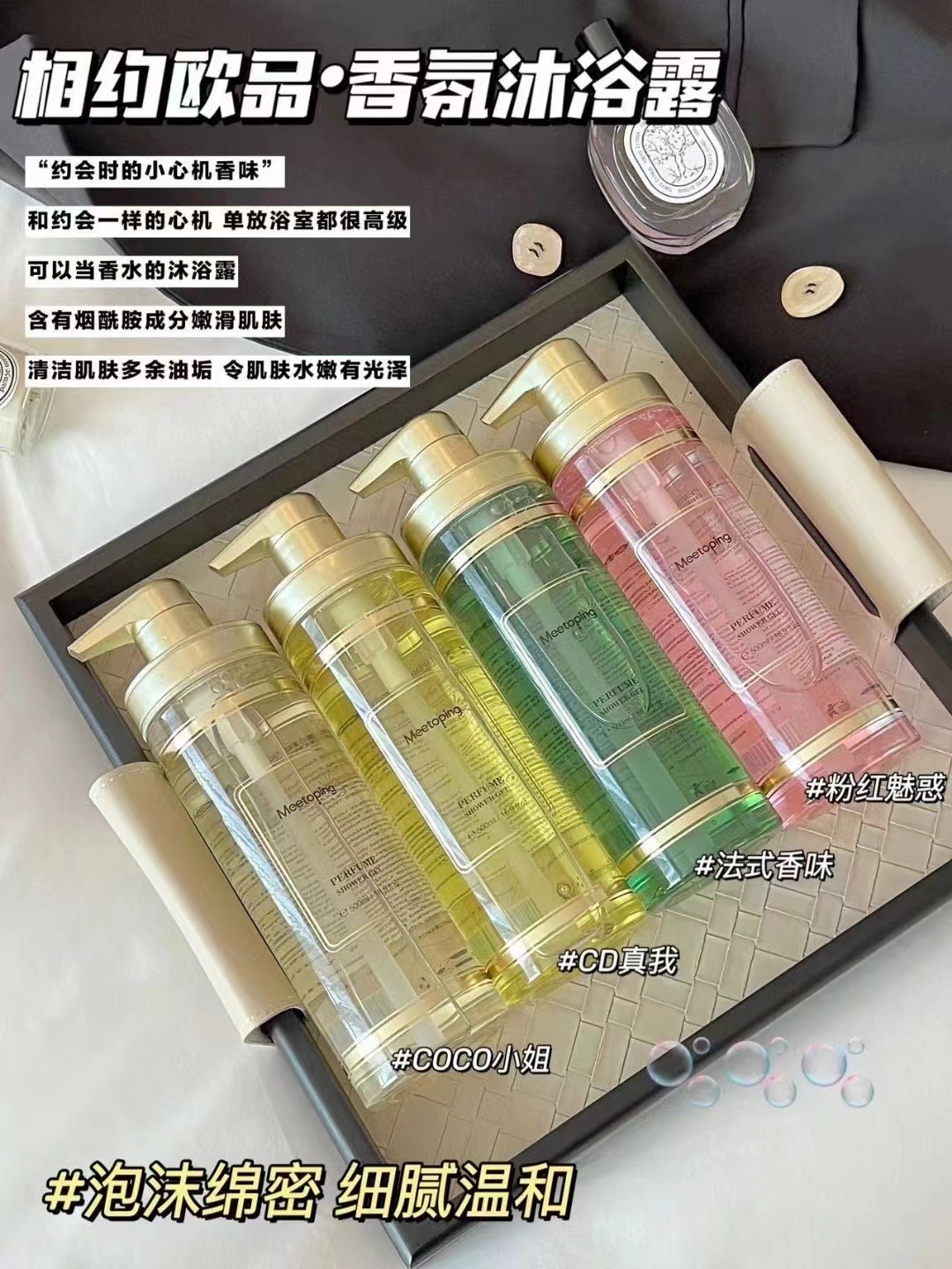 Meetoping Invites you to the European brand of perfume, Shampoo, Oil Control, Dandruff Removal and Smooth Bath Set 500ml Application Scenario