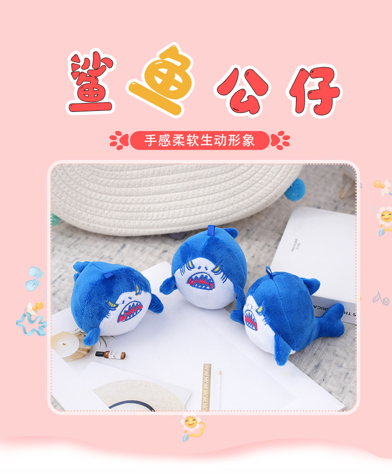 鲨鱼毛绒挂件玩偶创意公仔抓娃娃机玩具钥匙扣挂饰生日礼物批发详情图7