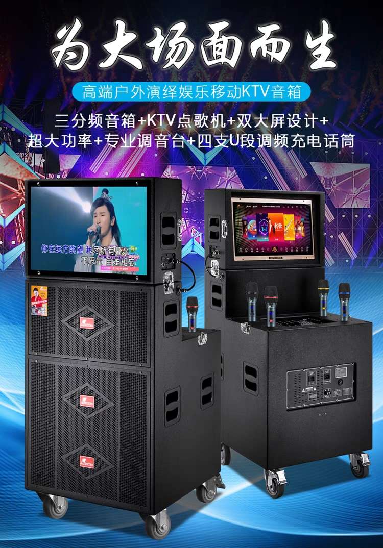Danmaishi outdoor KTV audio system with dual display screens, high-power 18-inch square dance KTV all-in-one video speaker