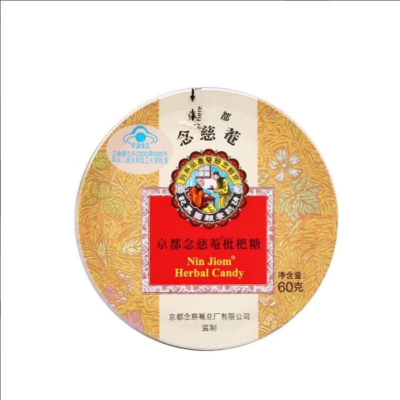 泰国京都/念慈菴/枇杷糖/硬糖润喉/水果糖零食/糖果白底实物图