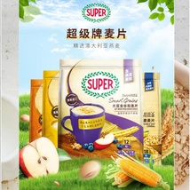 马来西亚 SUPER NUTREMILL麦片（25克*18袋） 多款 157#