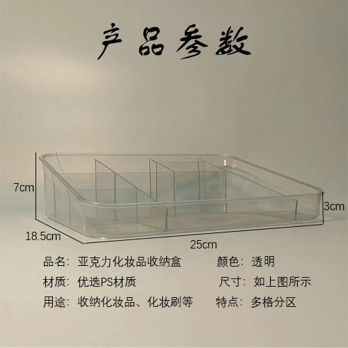 Desktop cosmetics storage box, compartments for skin care, lipstick, powder compact, storage rack, dressing table, household plastic organization box detail image 3