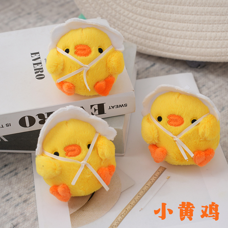 可爱软萌小黄鸡毛绒挂件玩偶公仔创意鸡仔抓娃娃机玩具钥匙扣挂饰
